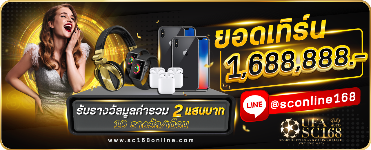 SC168-ยอดเทิร์น-1280x517